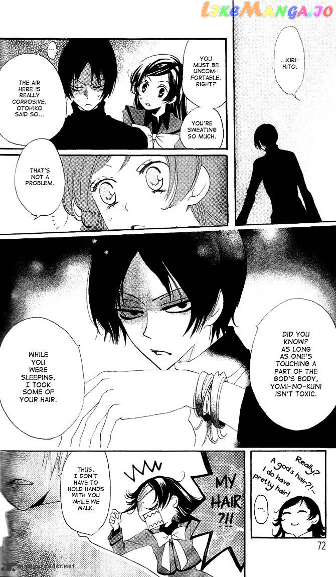Kamisama Hajimemashita chapter 45 - page 4