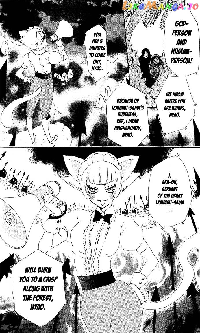Kamisama Hajimemashita chapter 45 - page 6