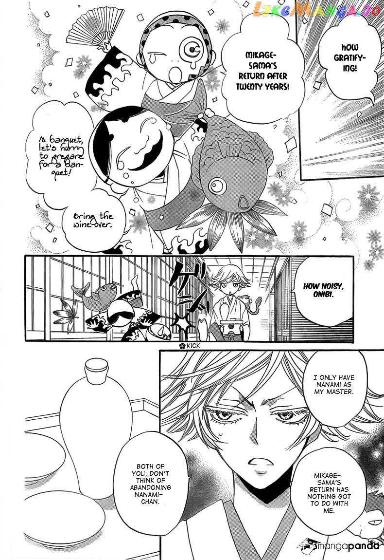 Kamisama Hajimemashita chapter 79 - page 13
