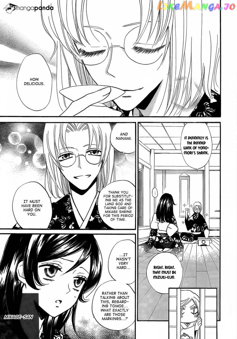 Kamisama Hajimemashita chapter 79 - page 14
