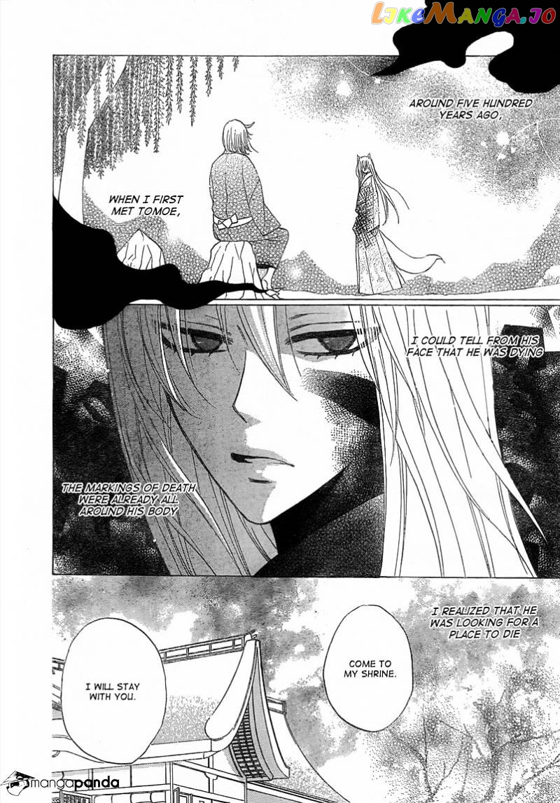 Kamisama Hajimemashita chapter 79 - page 17