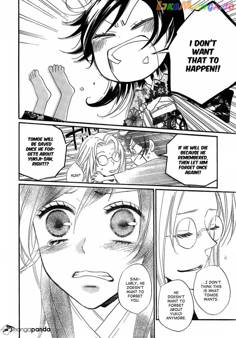 Kamisama Hajimemashita chapter 79 - page 23