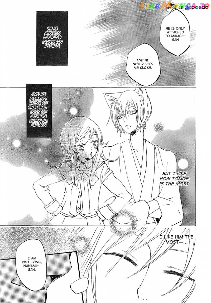 Kamisama Hajimemashita chapter 79 - page 26
