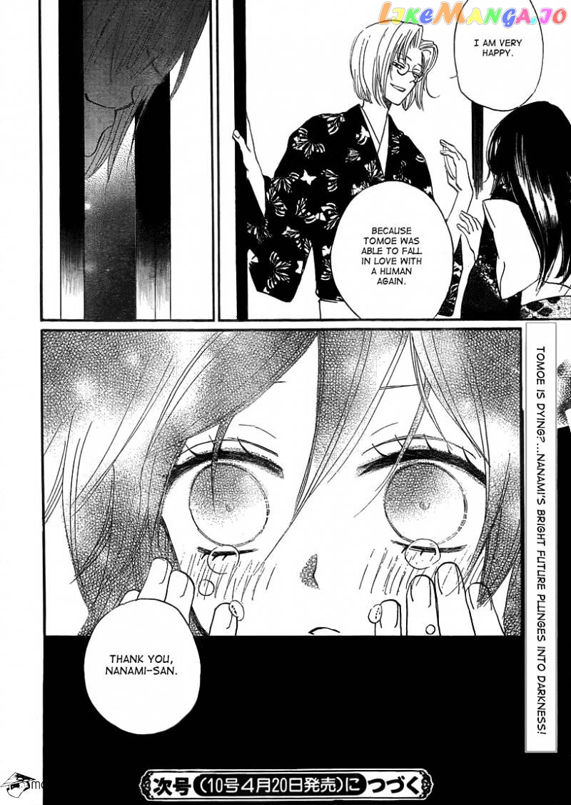 Kamisama Hajimemashita chapter 79 - page 29