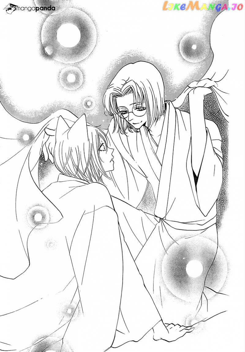 Kamisama Hajimemashita chapter 79 - page 9