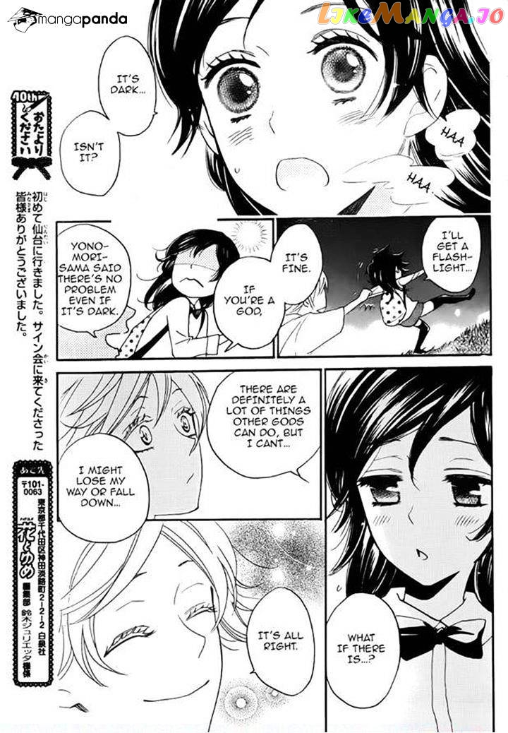 Kamisama Hajimemashita chapter 121 - page 11