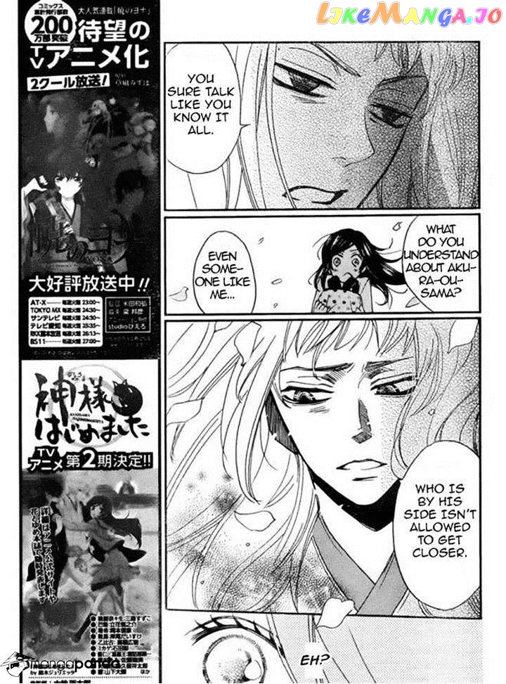 Kamisama Hajimemashita chapter 121 - page 19