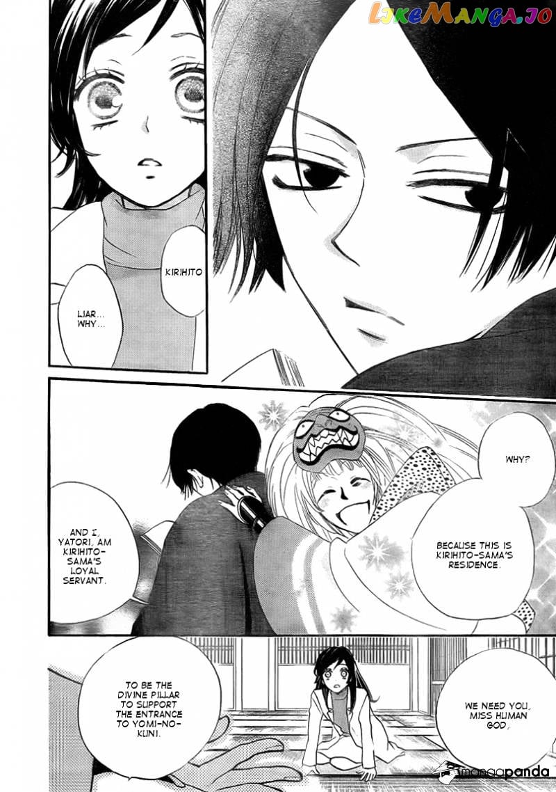 Kamisama Hajimemashita chapter 80 - page 12