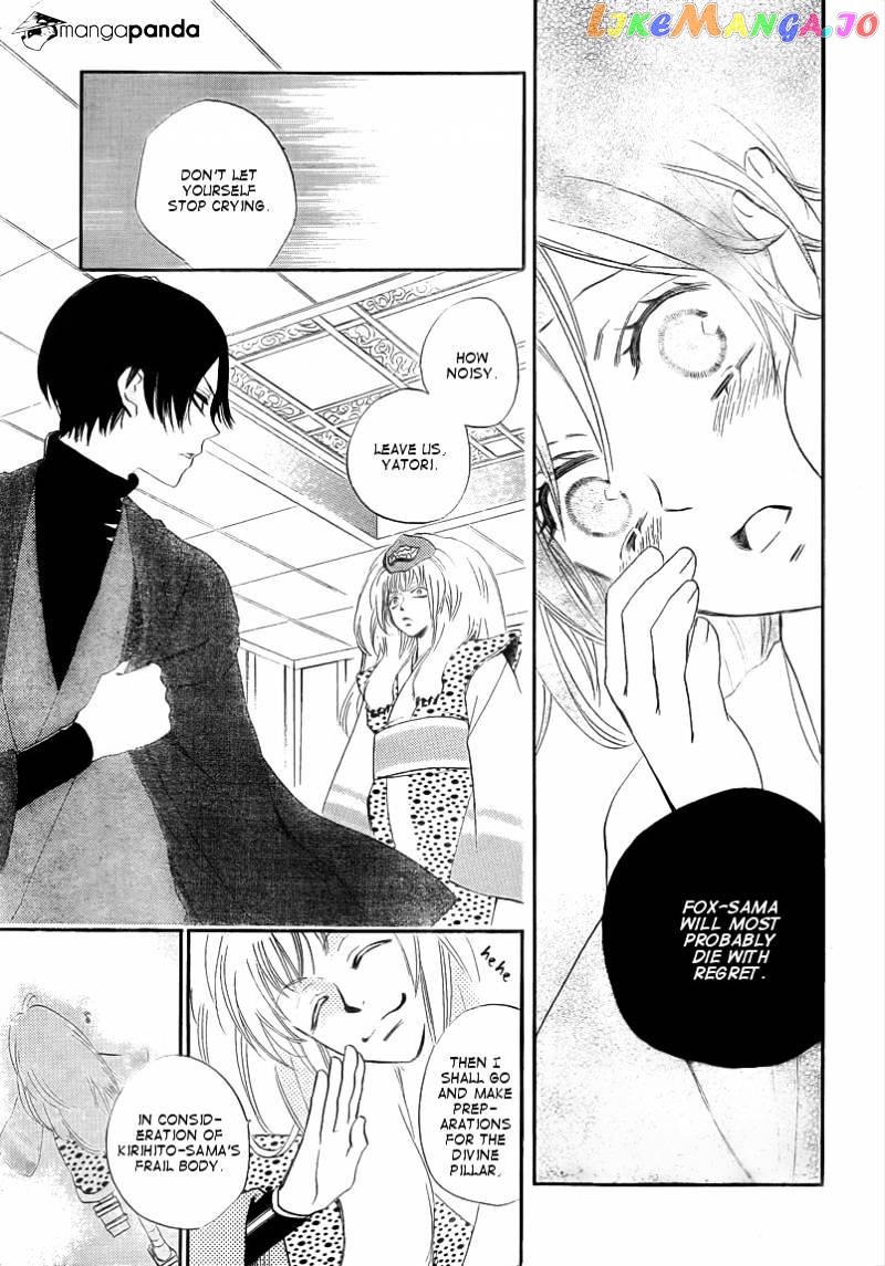 Kamisama Hajimemashita chapter 80 - page 15
