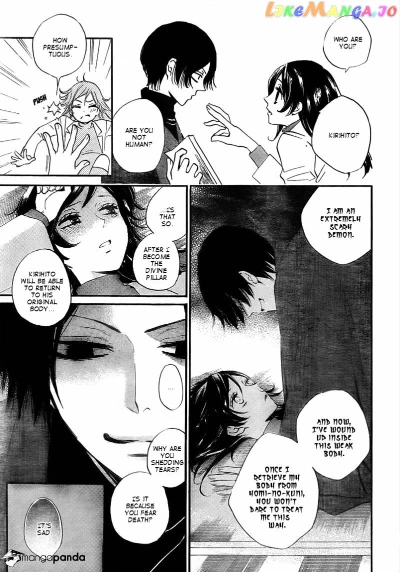 Kamisama Hajimemashita chapter 80 - page 17