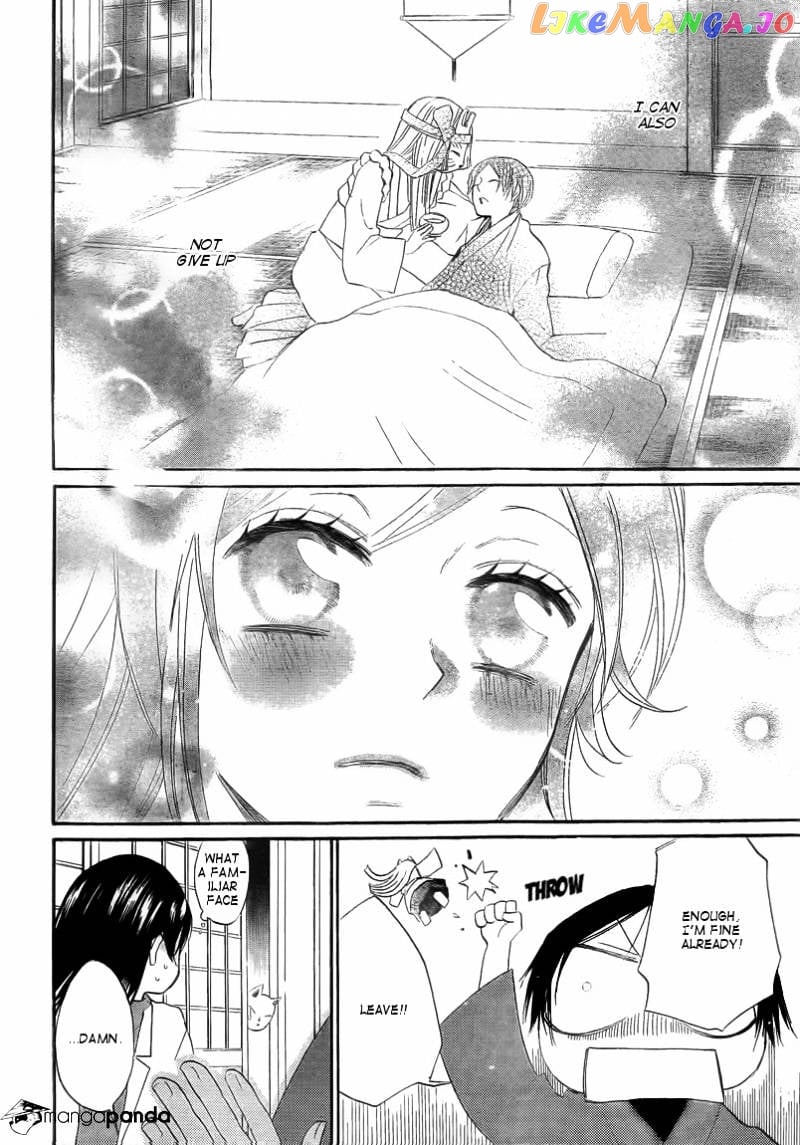 Kamisama Hajimemashita chapter 80 - page 22