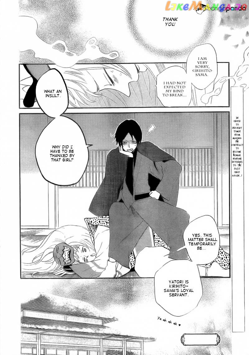 Kamisama Hajimemashita chapter 80 - page 30