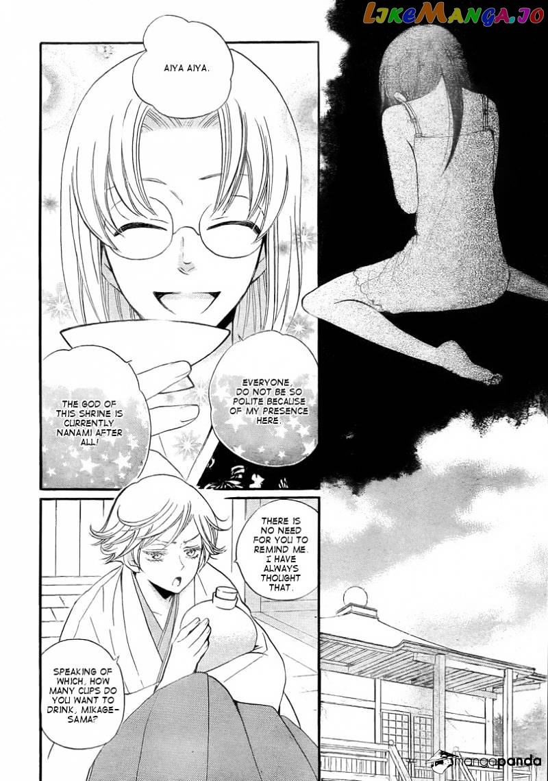 Kamisama Hajimemashita chapter 80 - page 4