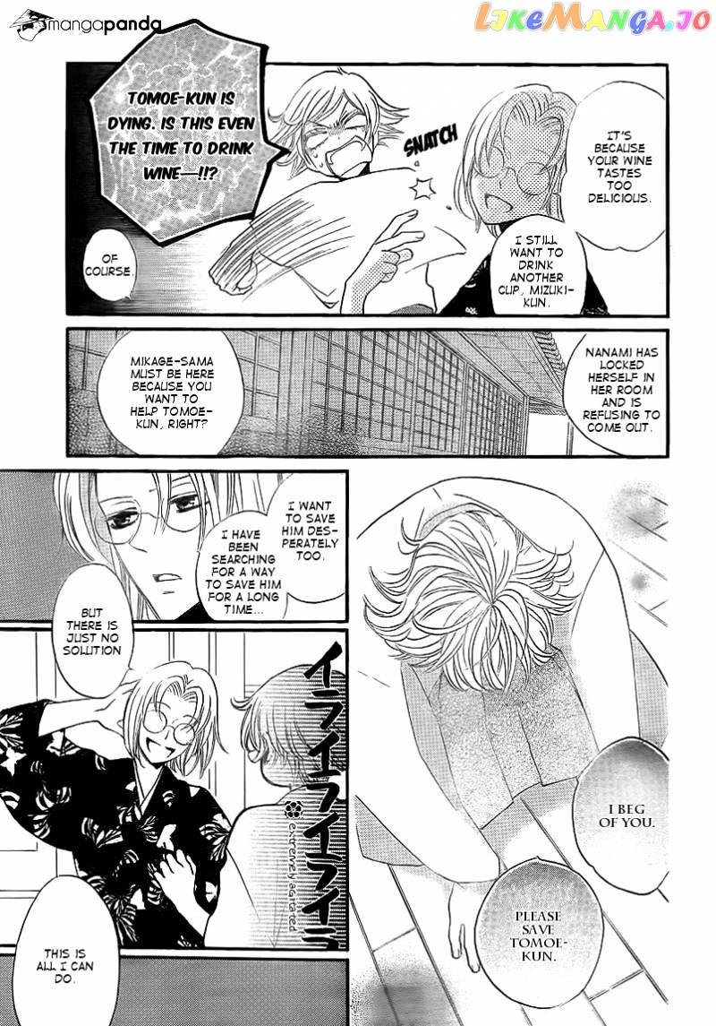 Kamisama Hajimemashita chapter 80 - page 5