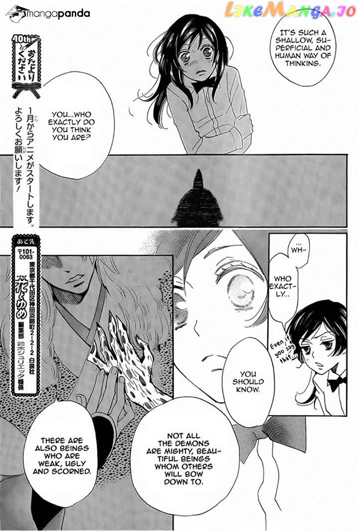 Kamisama Hajimemashita chapter 122 - page 11