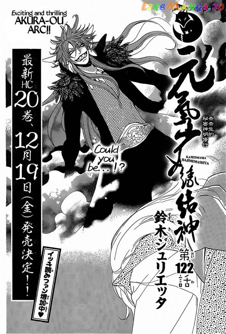 Kamisama Hajimemashita chapter 122 - page 2