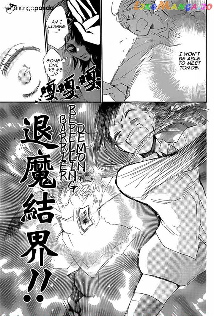 Kamisama Hajimemashita chapter 122 - page 7