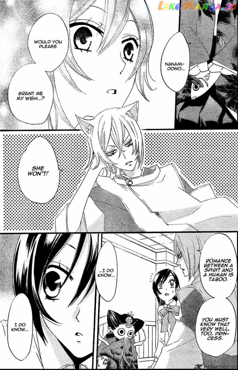 Kamisama Hajimemashita chapter 5 - page 11