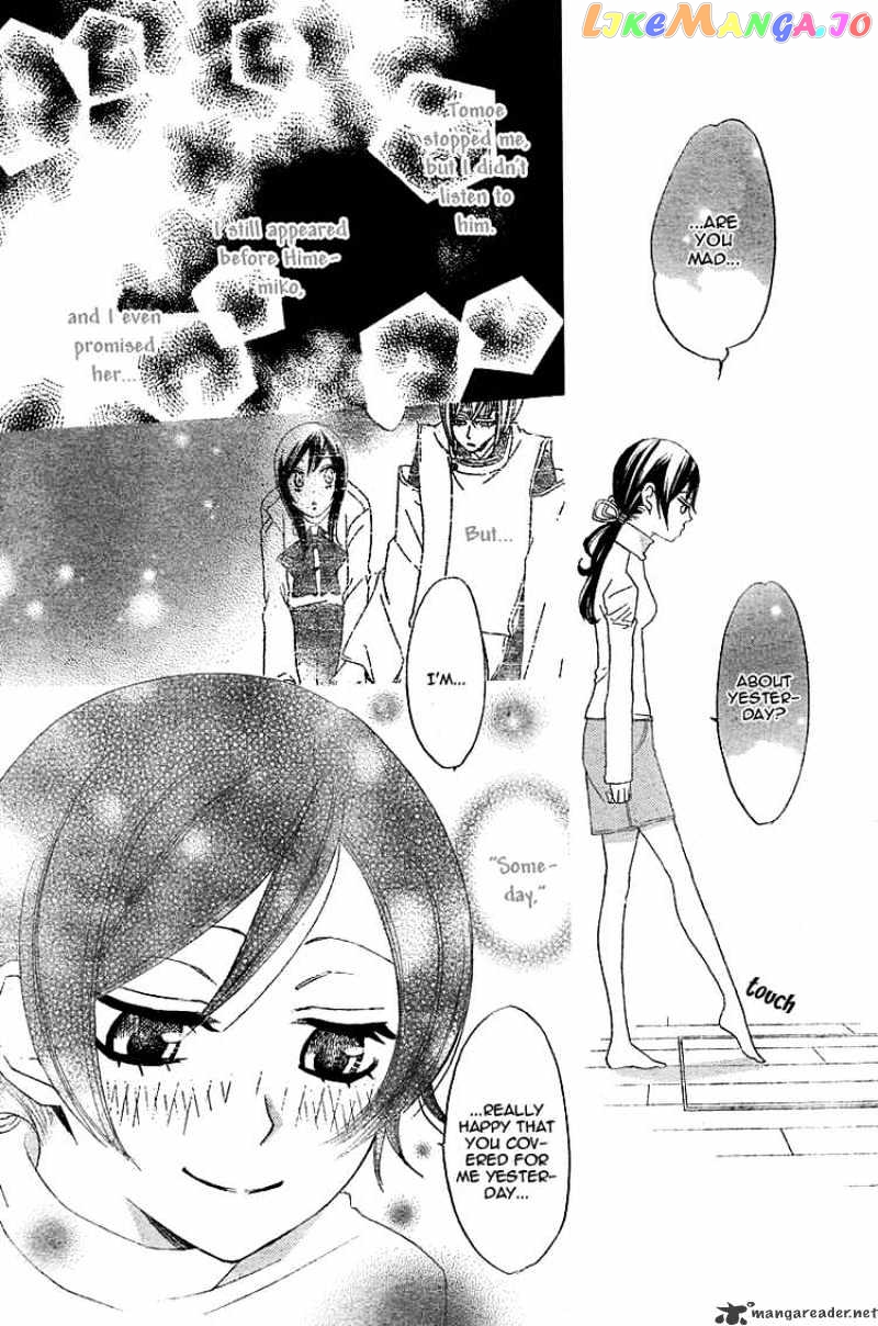 Kamisama Hajimemashita chapter 5 - page 15