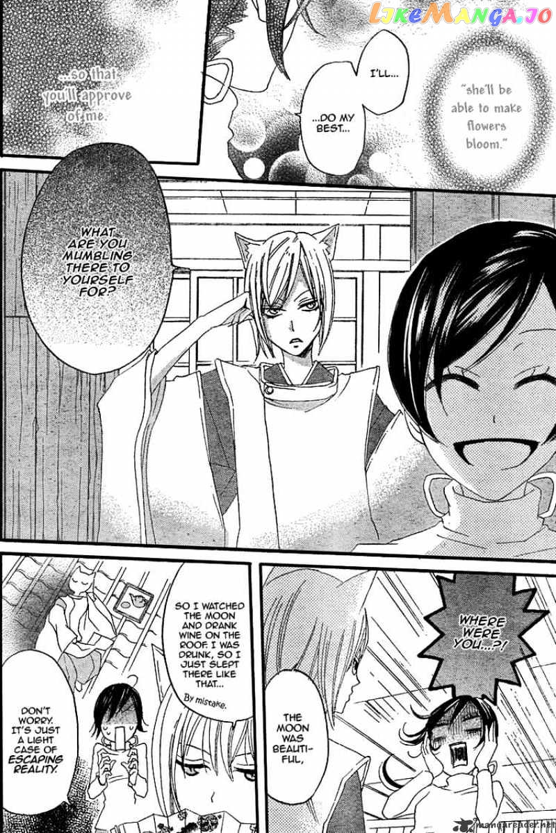 Kamisama Hajimemashita chapter 5 - page 16