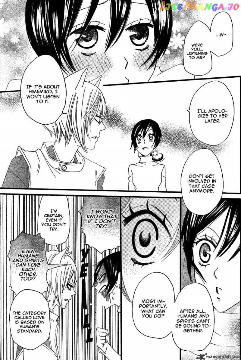 Kamisama Hajimemashita chapter 5 - page 17