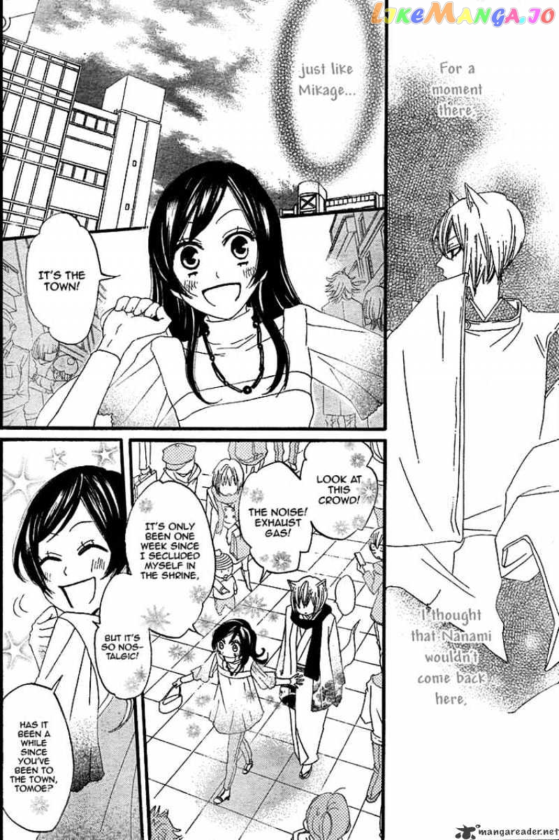 Kamisama Hajimemashita chapter 5 - page 20