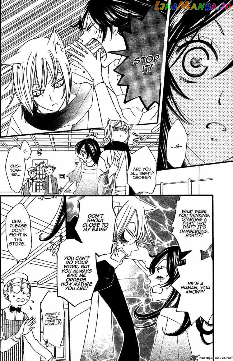 Kamisama Hajimemashita chapter 5 - page 28