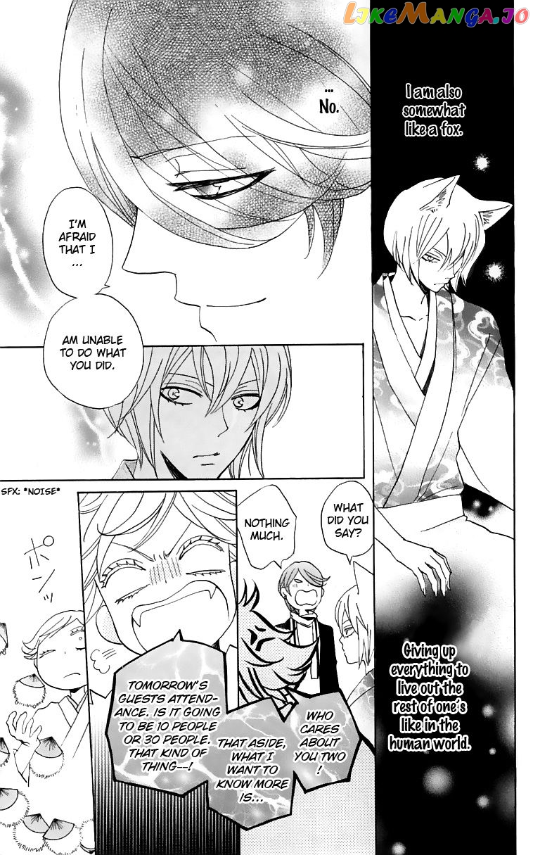 Kamisama Hajimemashita chapter 147 - page 12