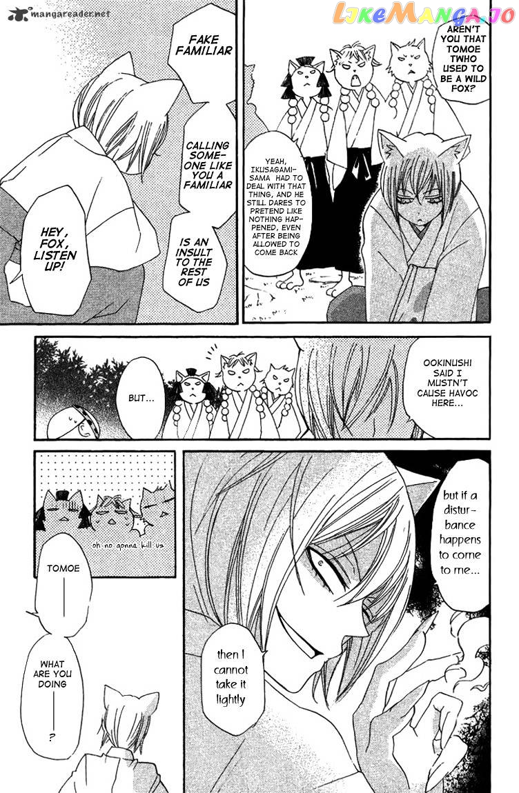 Kamisama Hajimemashita chapter 47 - page 13