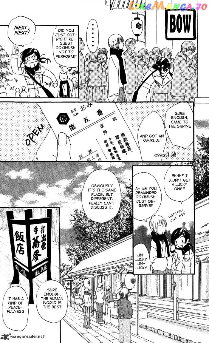Kamisama Hajimemashita chapter 47 - page 16