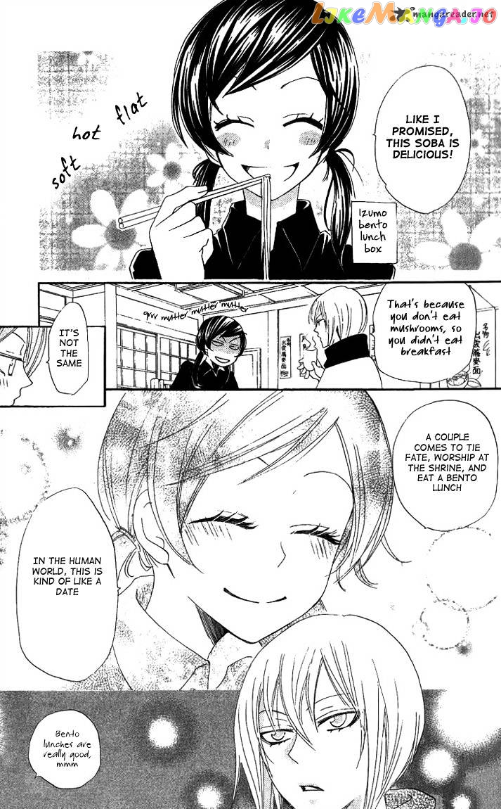 Kamisama Hajimemashita chapter 47 - page 17