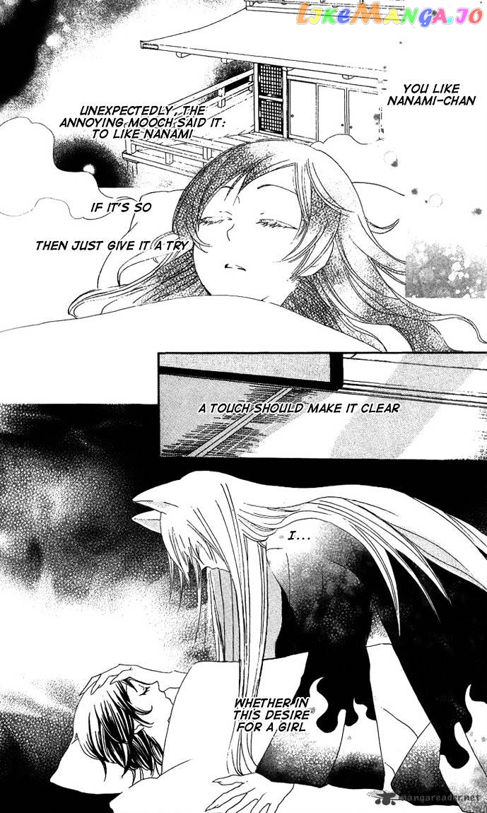Kamisama Hajimemashita chapter 47 - page 2
