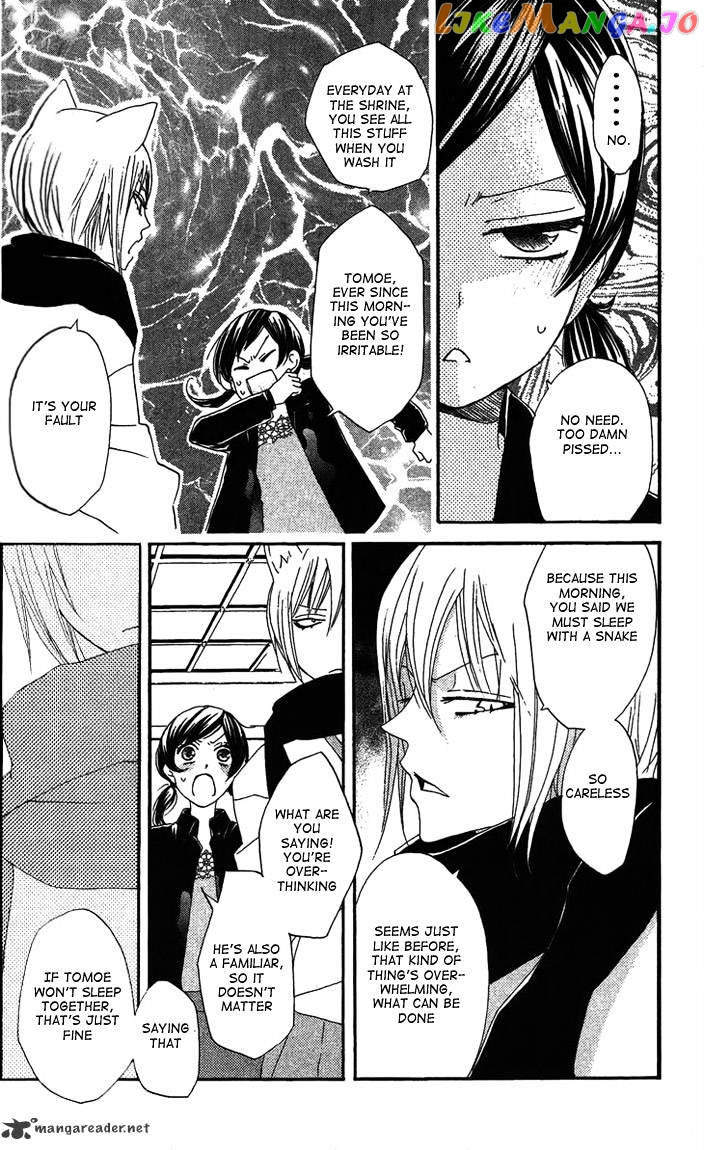 Kamisama Hajimemashita chapter 47 - page 22