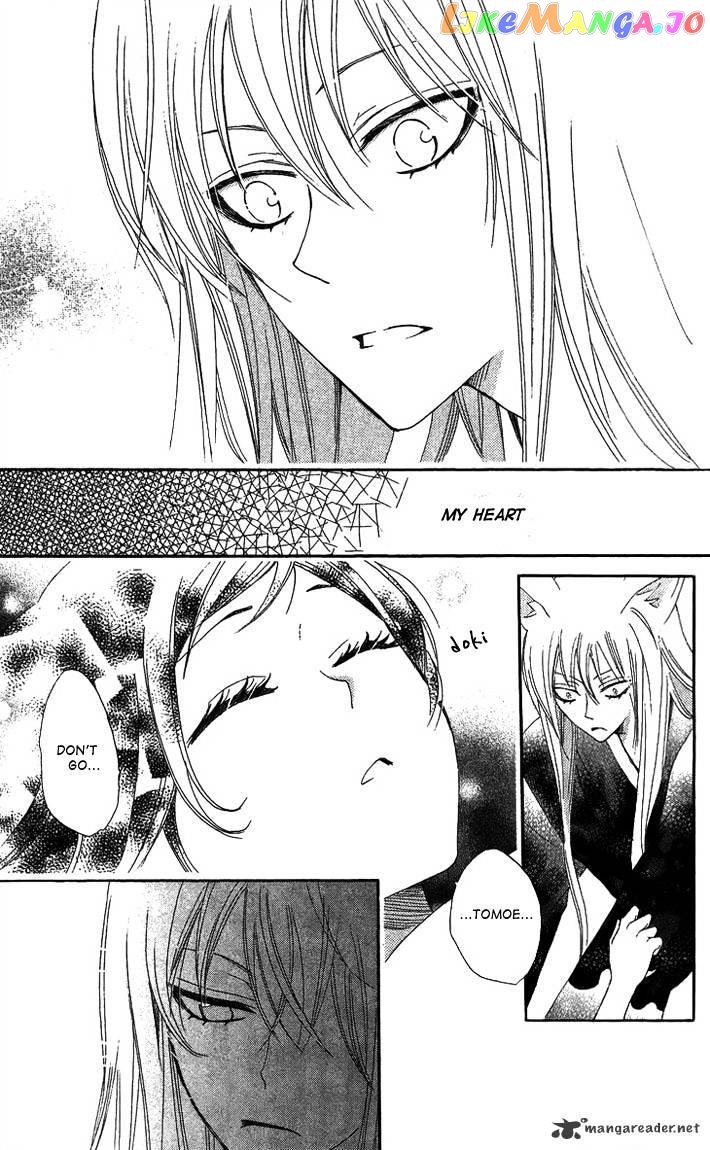 Kamisama Hajimemashita chapter 47 - page 3