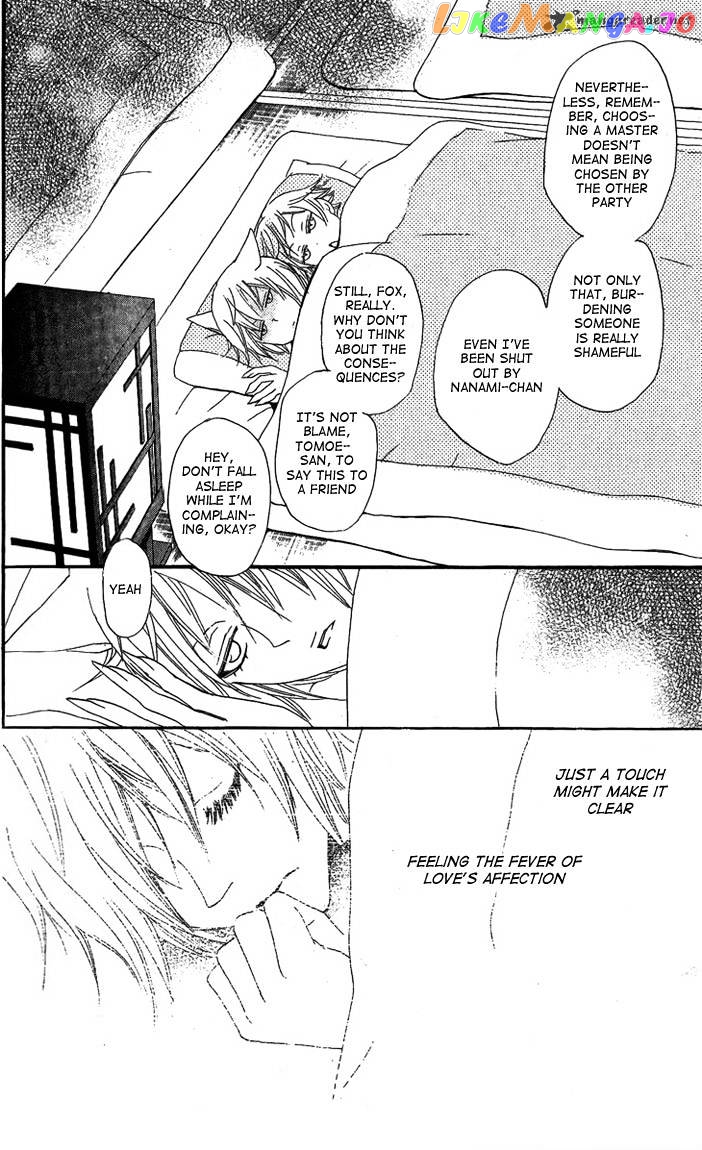 Kamisama Hajimemashita chapter 47 - page 30
