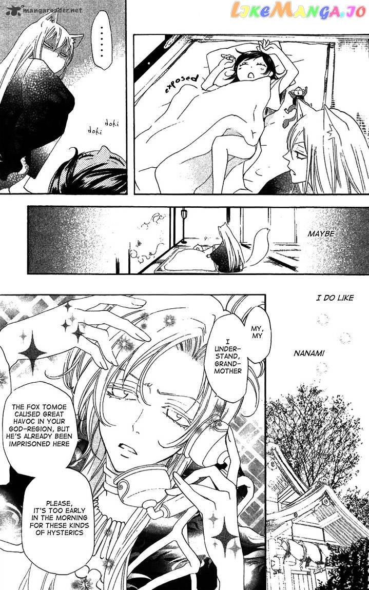Kamisama Hajimemashita chapter 47 - page 5