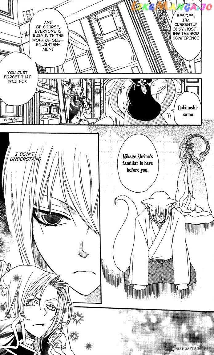 Kamisama Hajimemashita chapter 47 - page 6