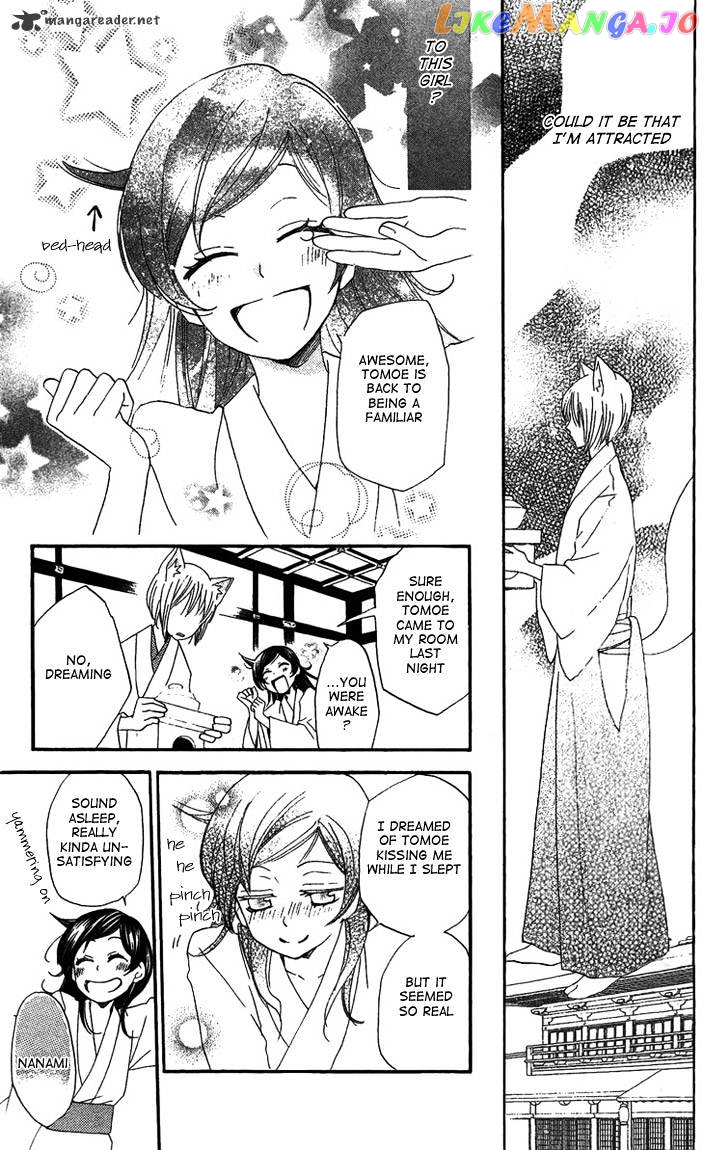 Kamisama Hajimemashita chapter 47 - page 7