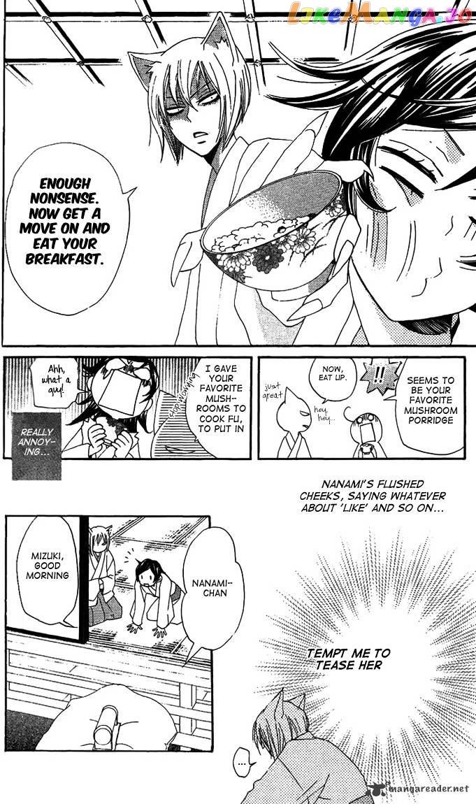 Kamisama Hajimemashita chapter 47 - page 8