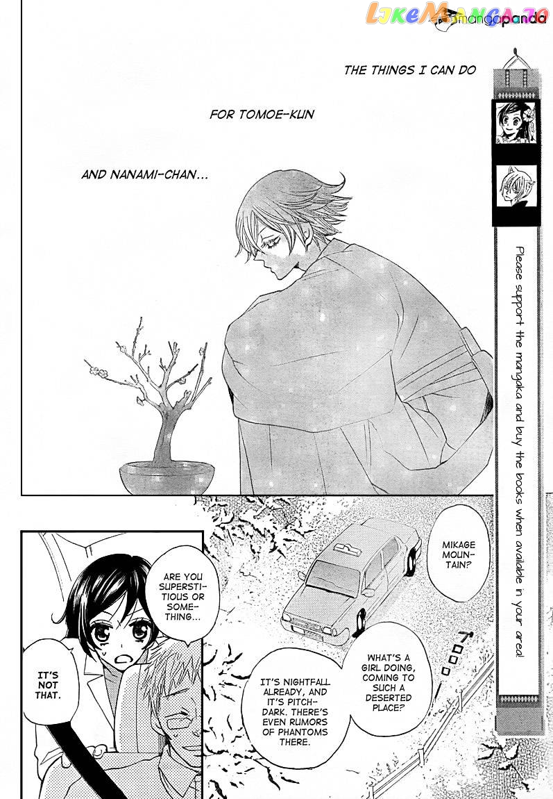 Kamisama Hajimemashita chapter 81 - page 2