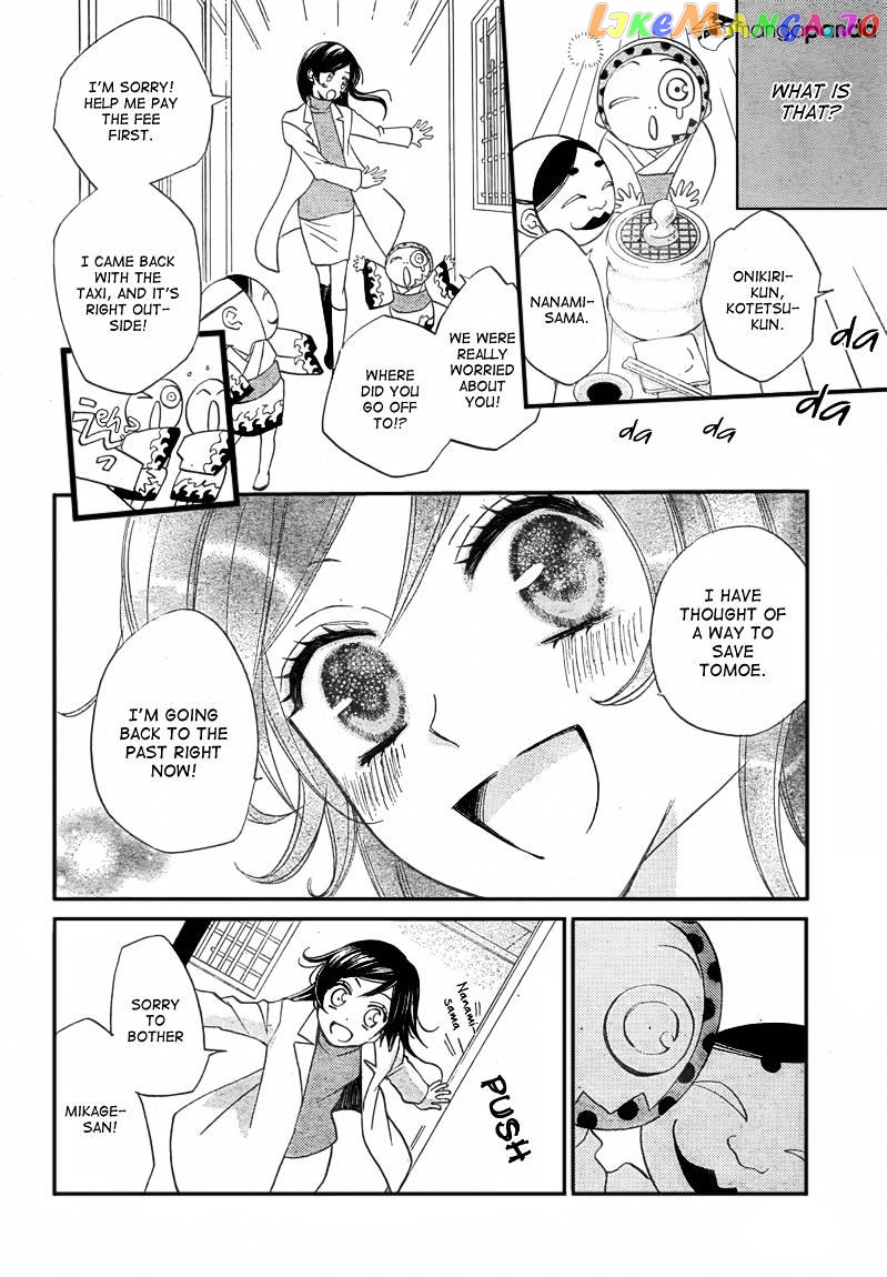 Kamisama Hajimemashita chapter 81 - page 4