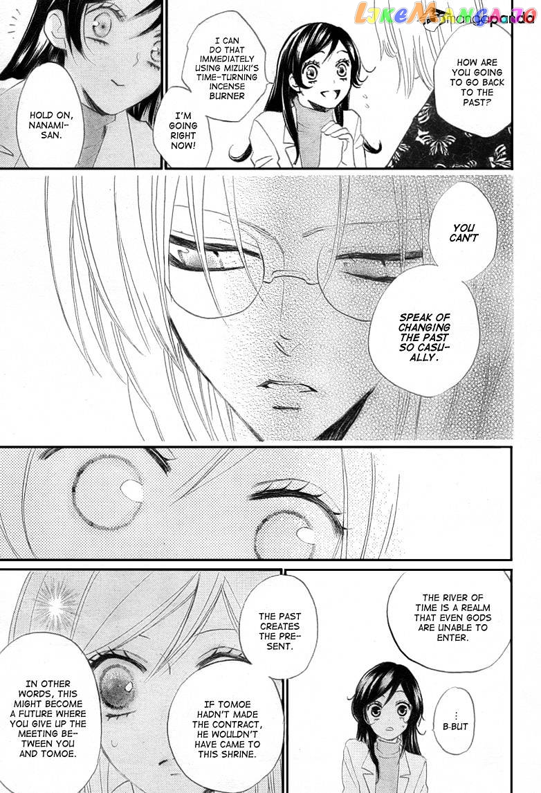 Kamisama Hajimemashita chapter 81 - page 7
