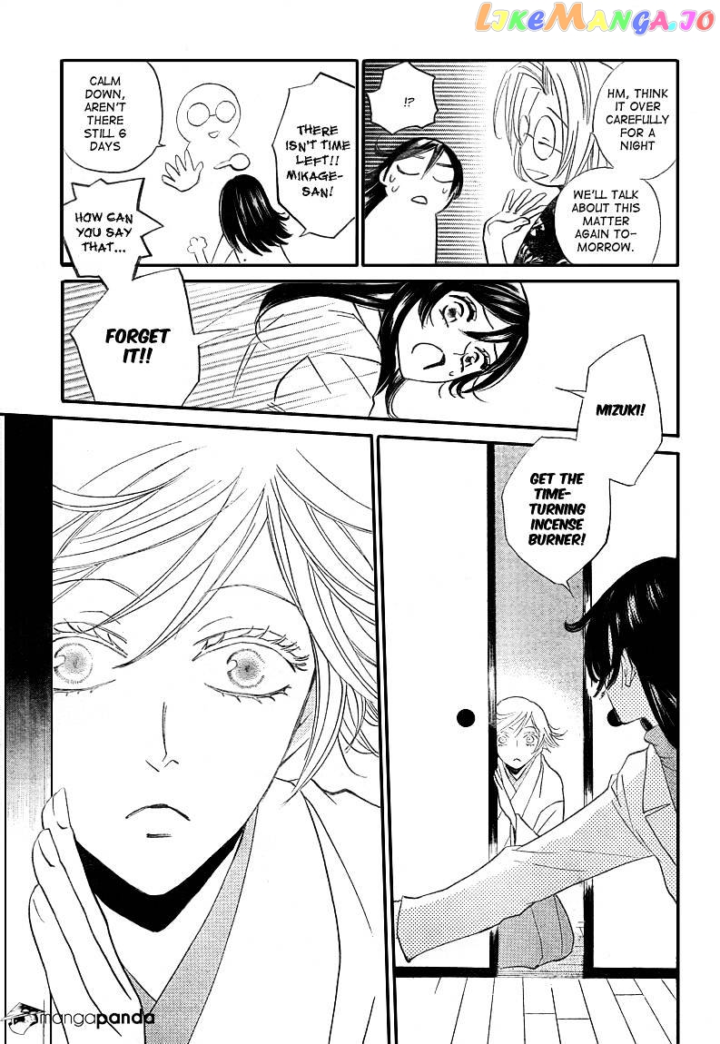 Kamisama Hajimemashita chapter 81 - page 9