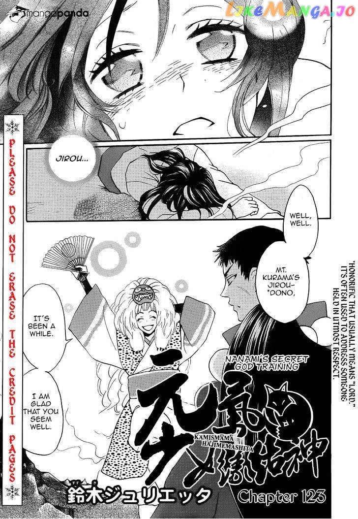 Kamisama Hajimemashita chapter 123 - page 2