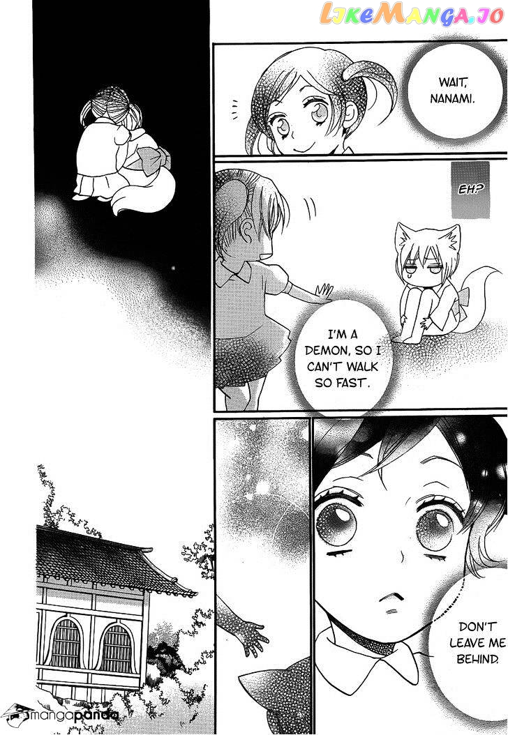Kamisama Hajimemashita chapter 123 - page 9