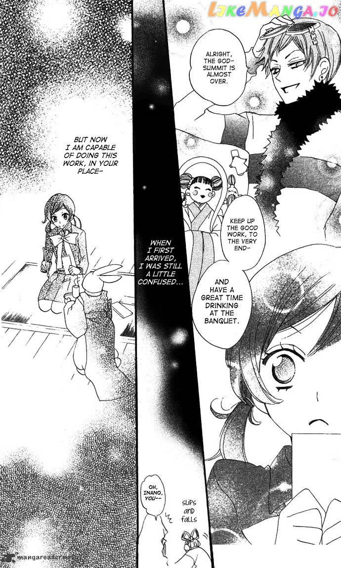 Kamisama Hajimemashita chapter 48 - page 14