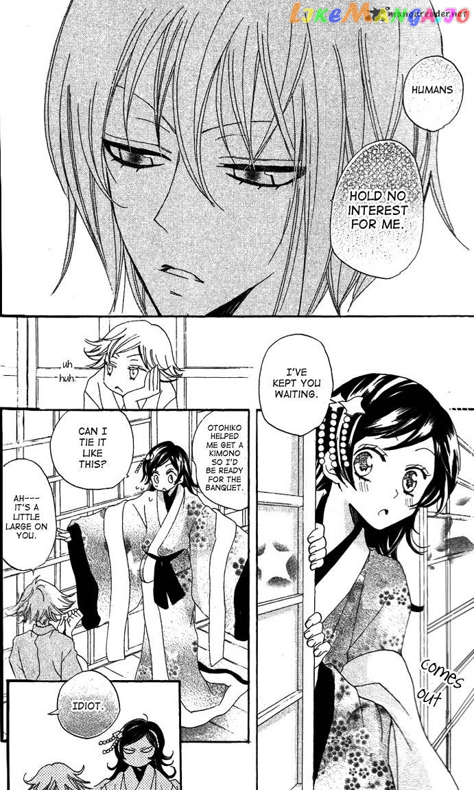 Kamisama Hajimemashita chapter 48 - page 16