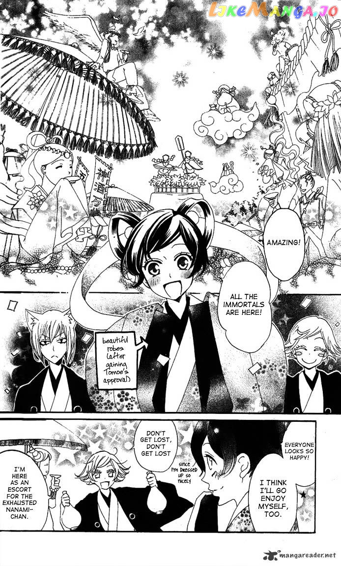 Kamisama Hajimemashita chapter 48 - page 18