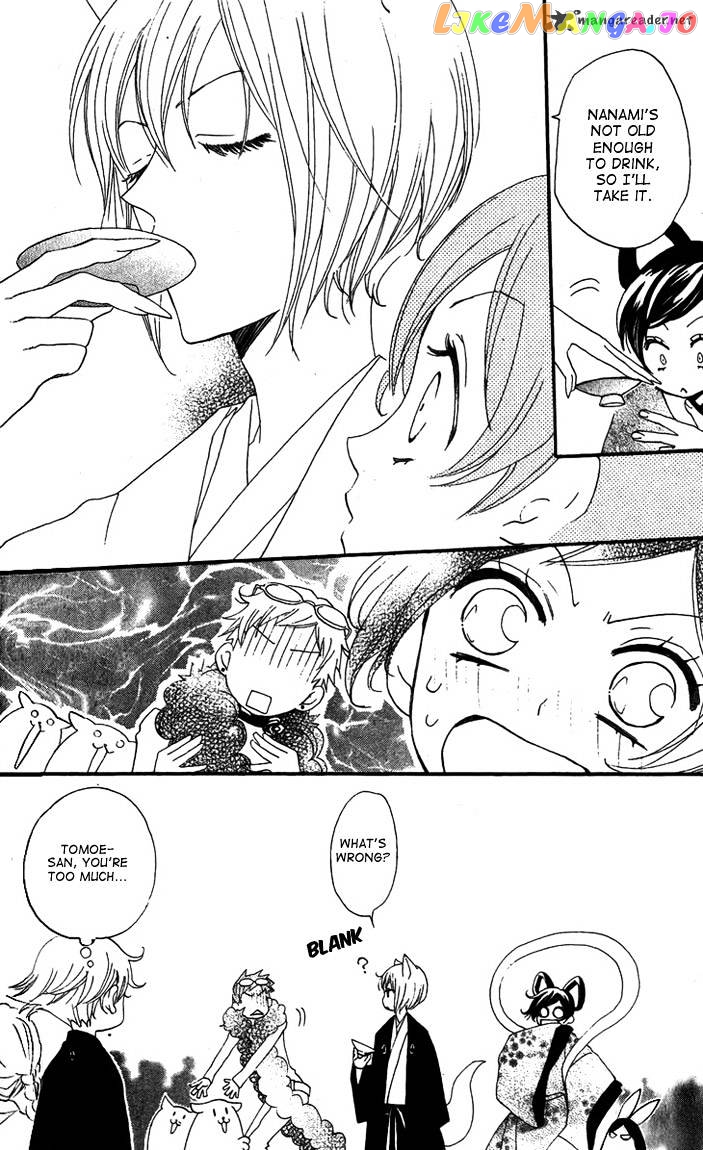 Kamisama Hajimemashita chapter 48 - page 20