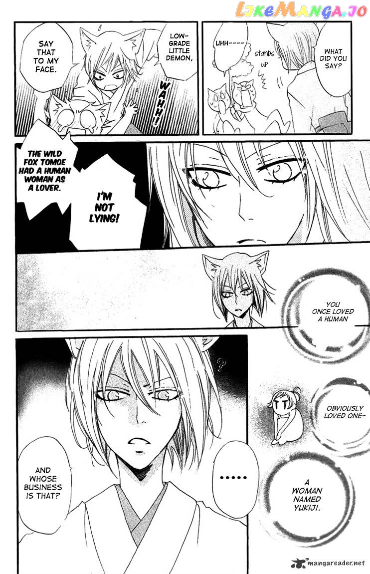 Kamisama Hajimemashita chapter 48 - page 4